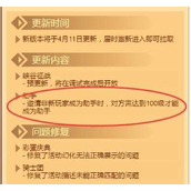 疯狂骑士团如何增加助手