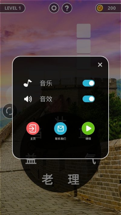 成语黄金屋极速版2022领红包下载