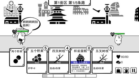 我是熊孩子安卓版