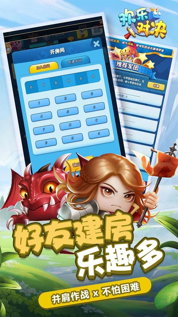 欢乐对决完整版