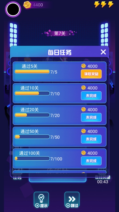 蒙面猜歌免费正版