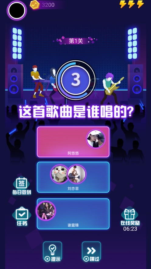 蒙面猜歌免费正版