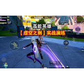 高能英雄锐影怎么玩