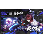 晶核魔导师玩法攻略