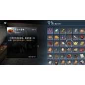 逆水寒手游智者无情箱子密码是什么