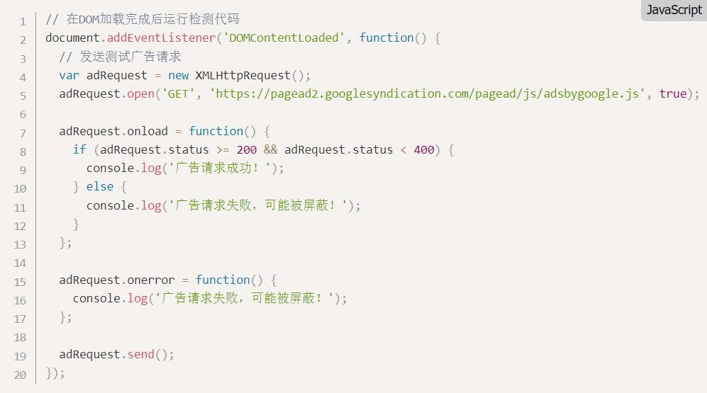 两种JavaScript实现网页广告屏蔽检测方法及示例代码