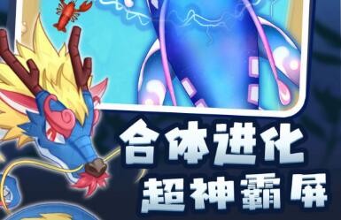 召唤神兽