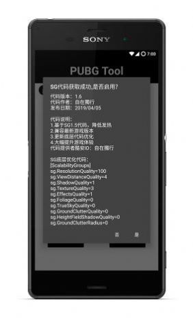 PUBG画质助手120帧下载2023最新版本