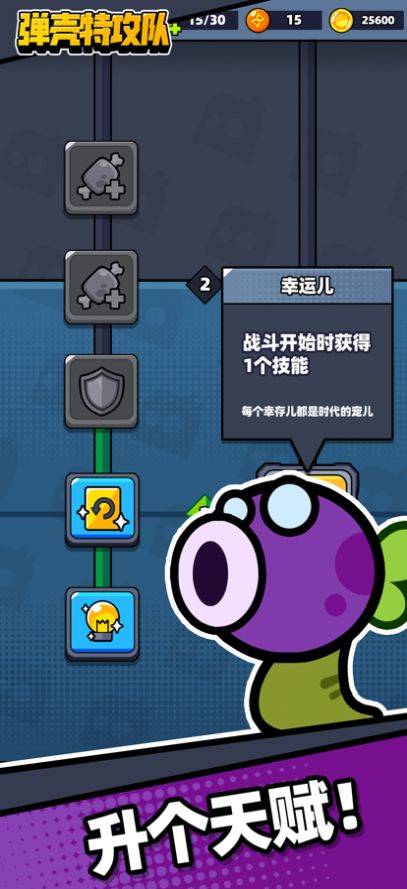 蛋壳特攻队正式版