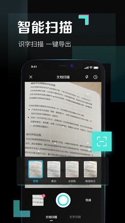 百度网盘青春版app