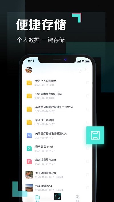 百度网盘青春版app