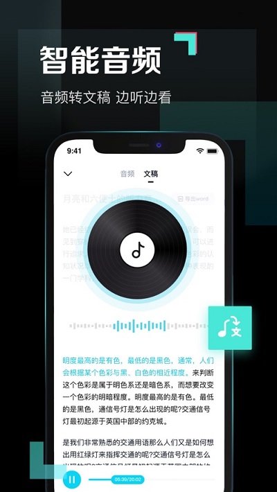 百度网盘青春版app