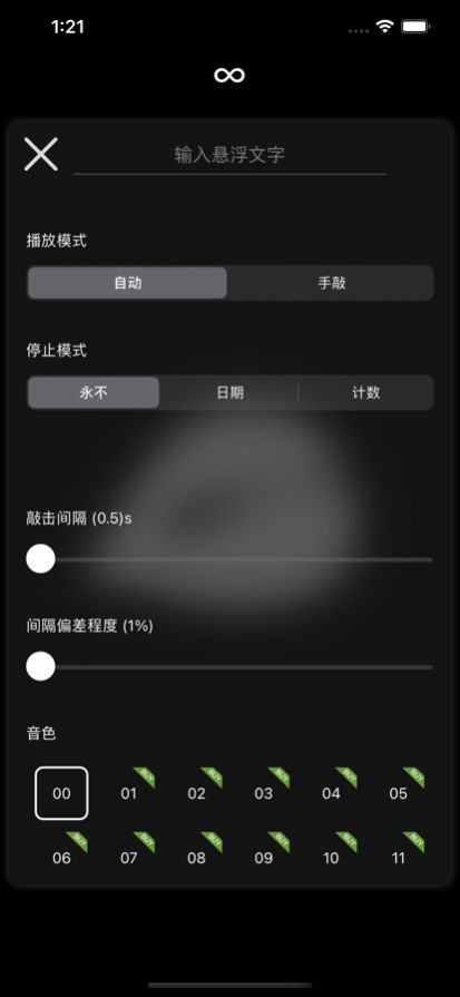 电子木鱼功德+1软件正式最新版