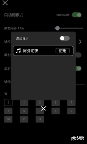 电子木鱼赛博功德