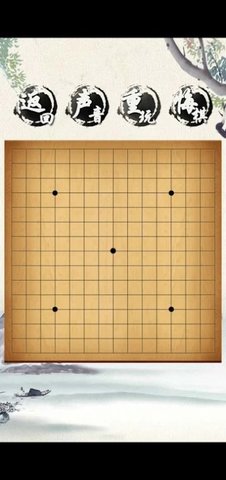 荣曜五子棋正式版