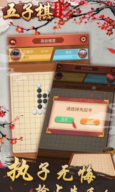 五子棋经典对战免费正版