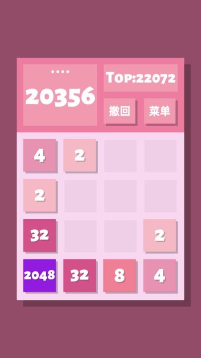 2048清游戏下载