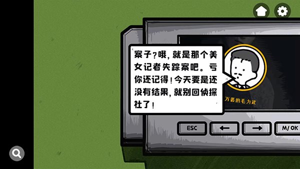 房间的秘密安装包