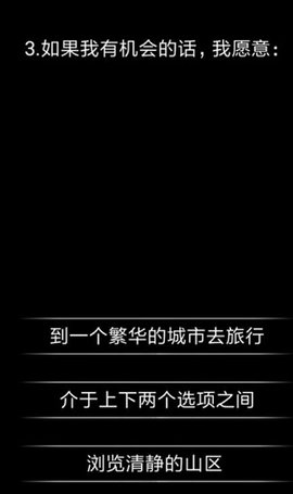 你了解自己吗游戏下载最新版