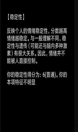 你了解自己吗游戏下载最新版