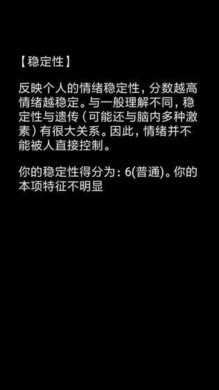 你了解自己吗下载最新版