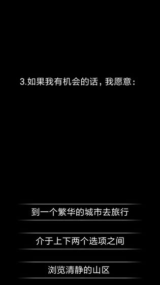 你了解自己吗下载最新版