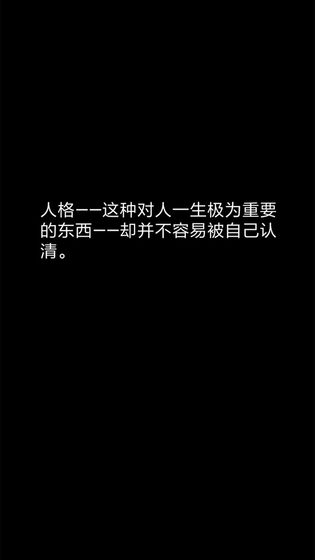 你了解自己吗下载最新版