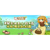 奶牛镇的小时光怎么养猫奶牛镇的小时光养猫方法
