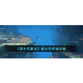 鬼语迷城怎么升级快鬼语迷城如何升级快