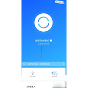 qq助手同步手机以前数据怎么恢复