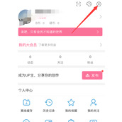 哔哩哔哩如何允许个性化展现广告推荐