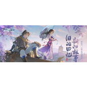 新仙剑奇侠传之挥剑问情攻略大全