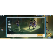 新仙剑奇侠传之挥剑问情宝箱玩法攻略