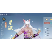 新仙剑奇侠传之挥剑问情最强角色有谁