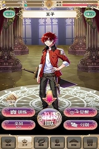 梦王子手机版