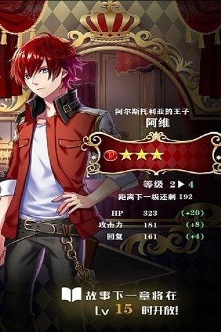 梦王子手机版