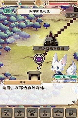 梦王子手机版