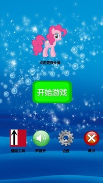 小马过河下载最新版