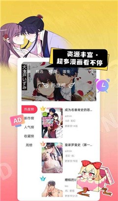 一耽漫画
