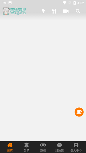 漫禁天堂