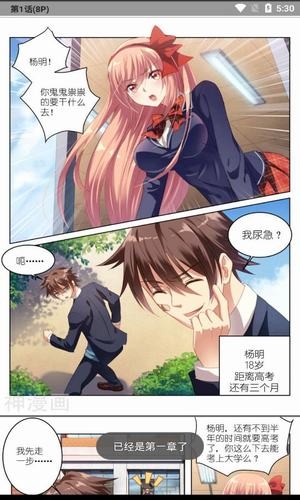 初犬漫画