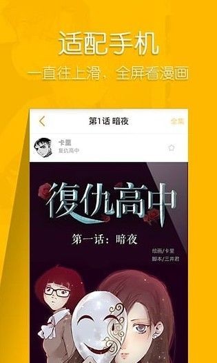 粉猪漫画