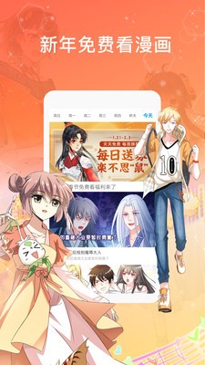 菜鸟漫画