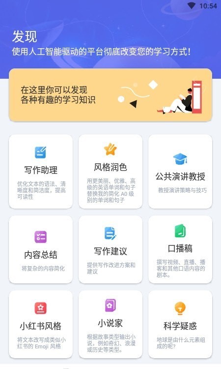 i学习助手最新版