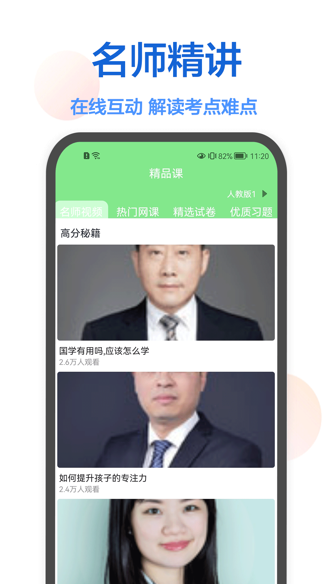 作业在线帮官方版