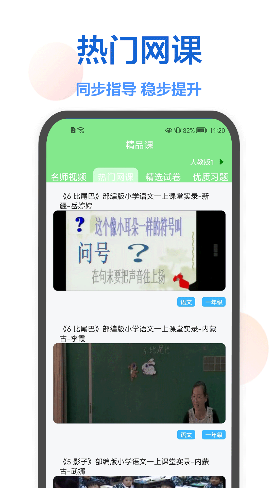 作业在线帮官方版