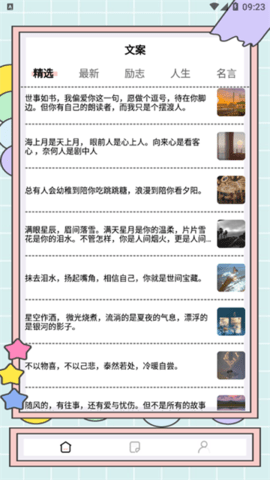 秘塔快写最新版