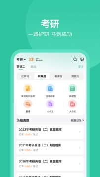 考试蚁背单词app