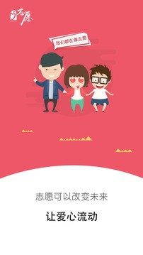 广东i志愿平台登录入口