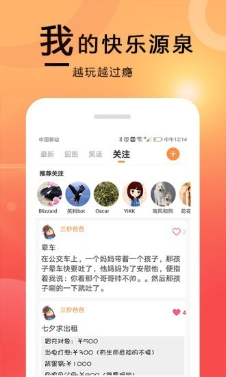 囧图在这里最新版